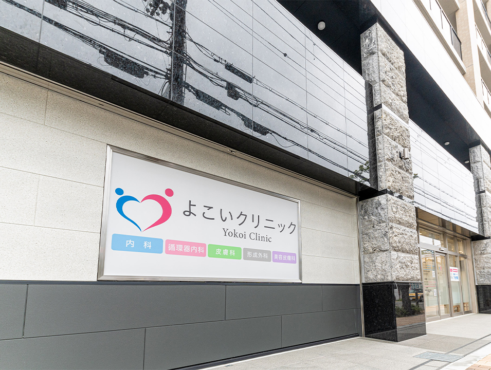 Yokoi Clinic