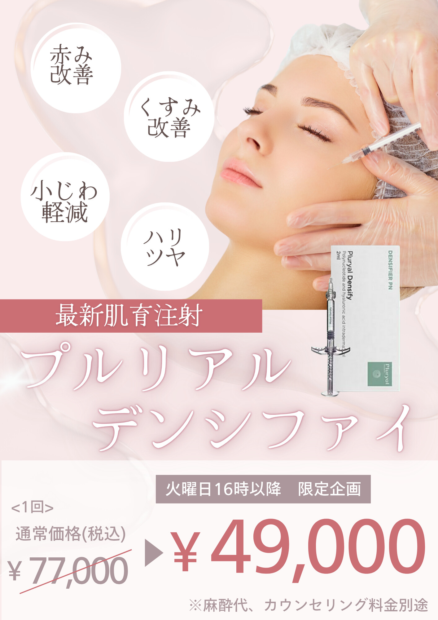 おすすめメニュー