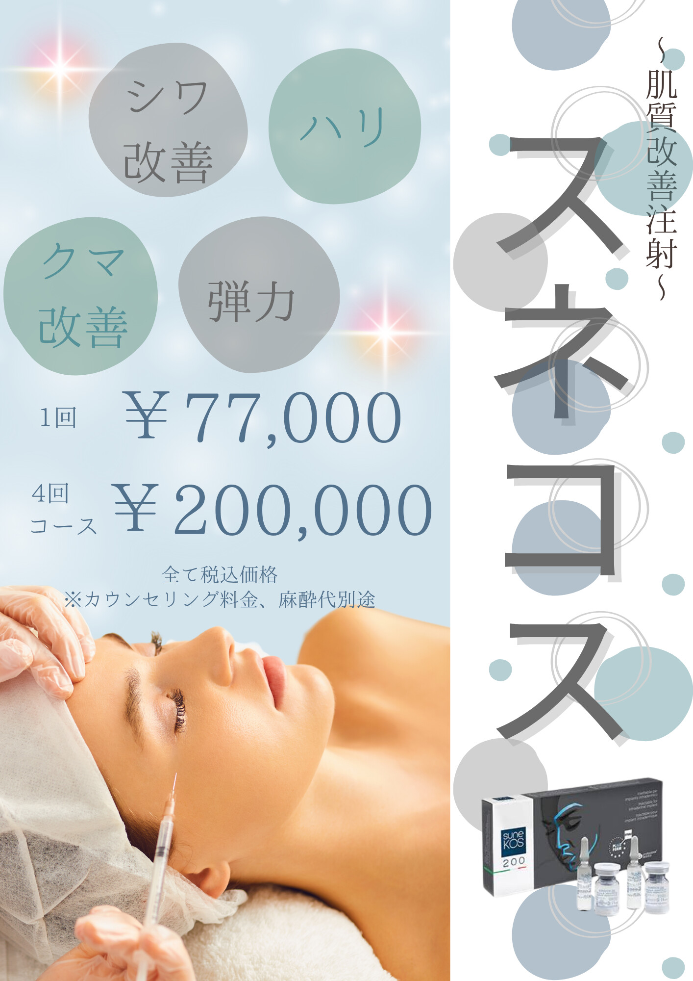 おすすめメニュー