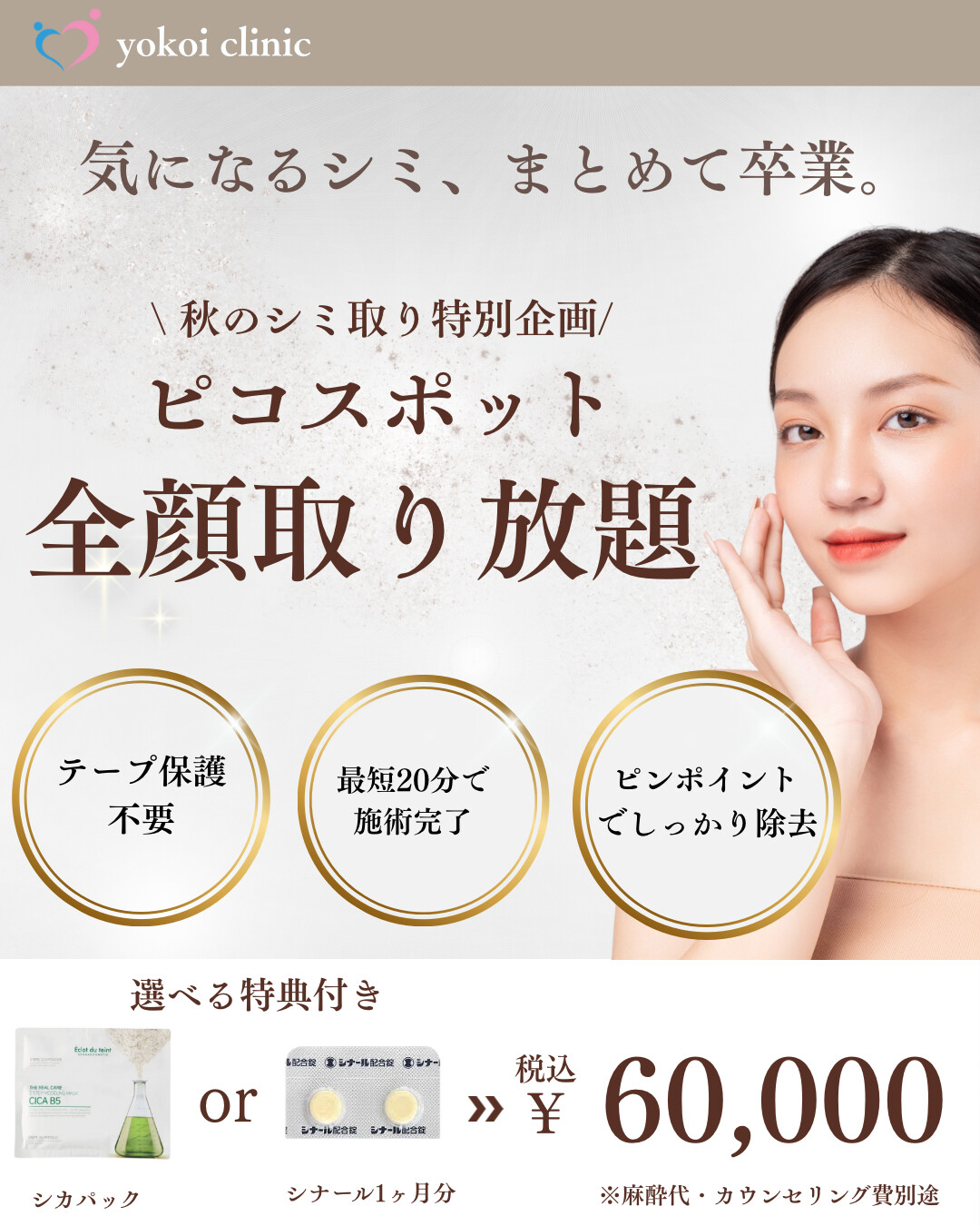 おすすめメニュー