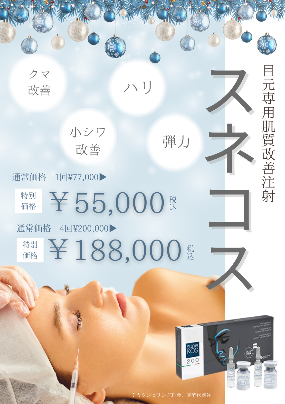 スネコス特別企画継続のお知らせ