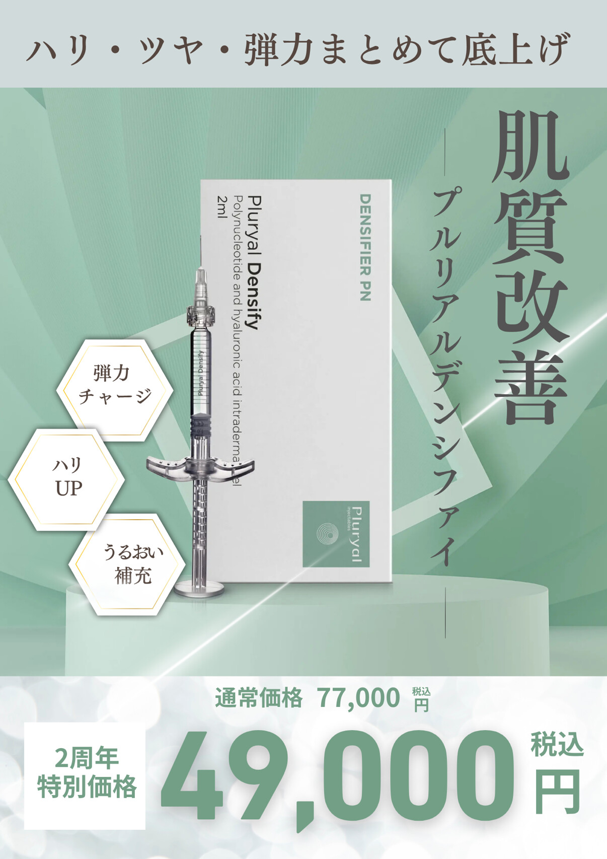2周年記念特別企画　第３弾
